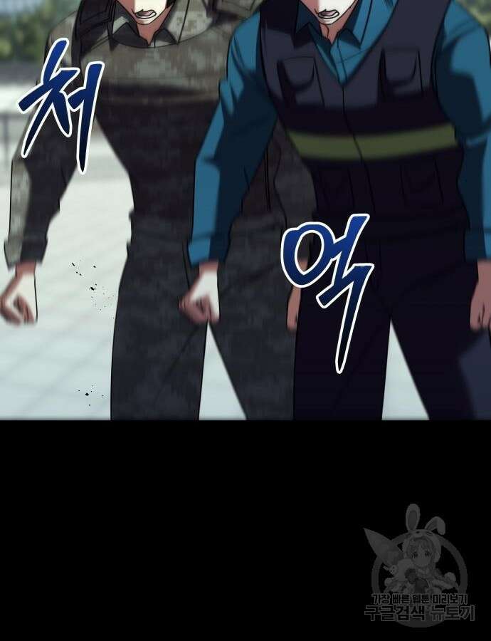 신은 주사위 놀이를 하는가? 20화 7