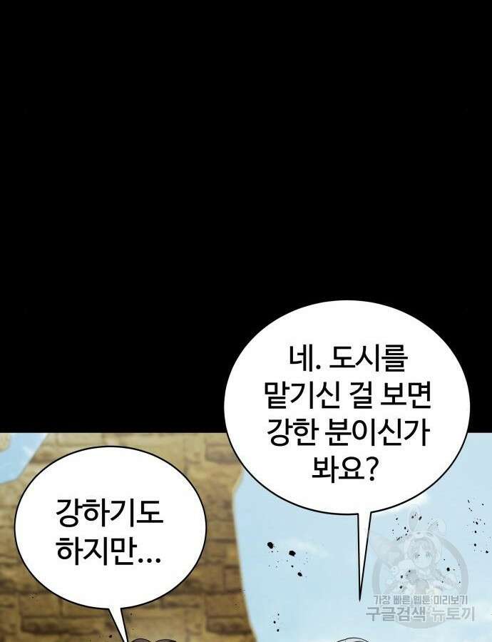 신은 주사위 놀이를 하는가? 20화 13