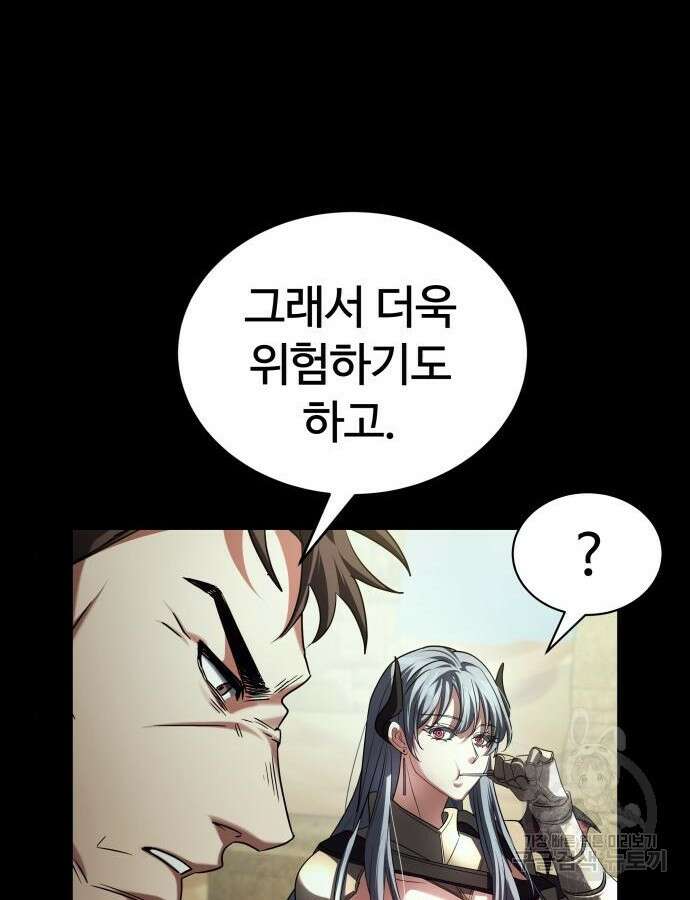 신은 주사위 놀이를 하는가? 20화 17