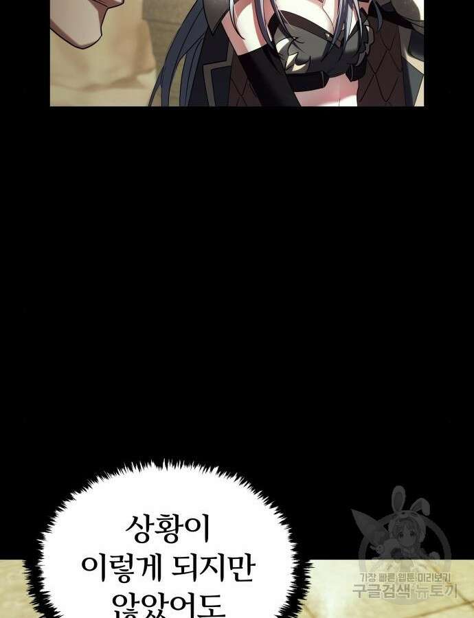 신은 주사위 놀이를 하는가? 20화 18