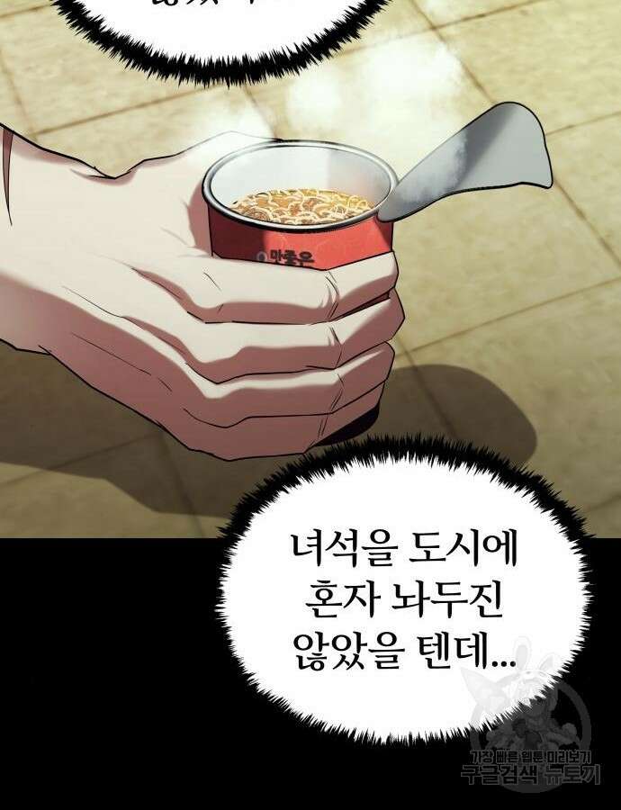 신은 주사위 놀이를 하는가? 20화 19