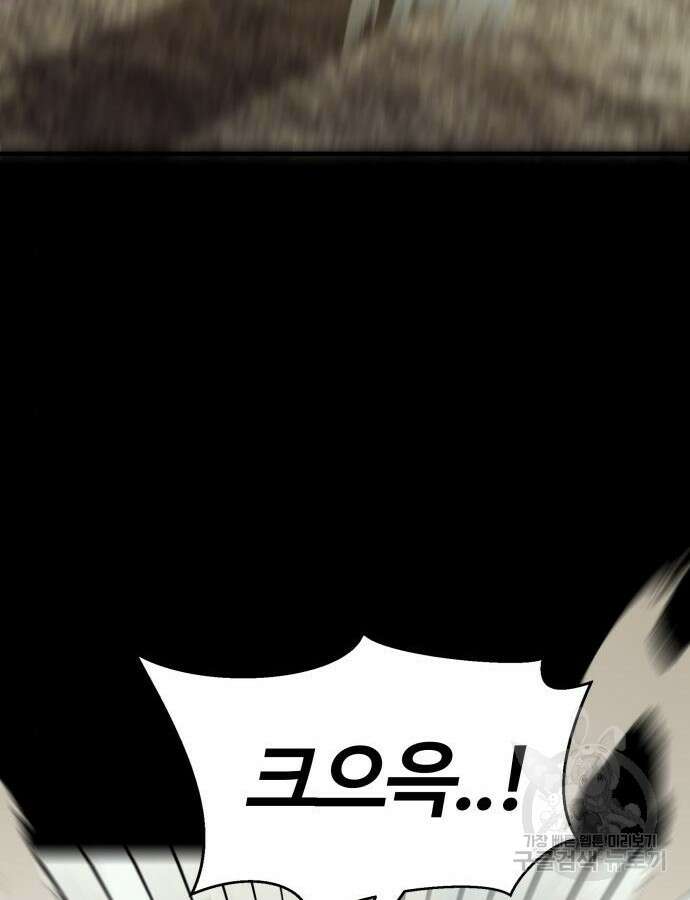 신은 주사위 놀이를 하는가? 20화 24