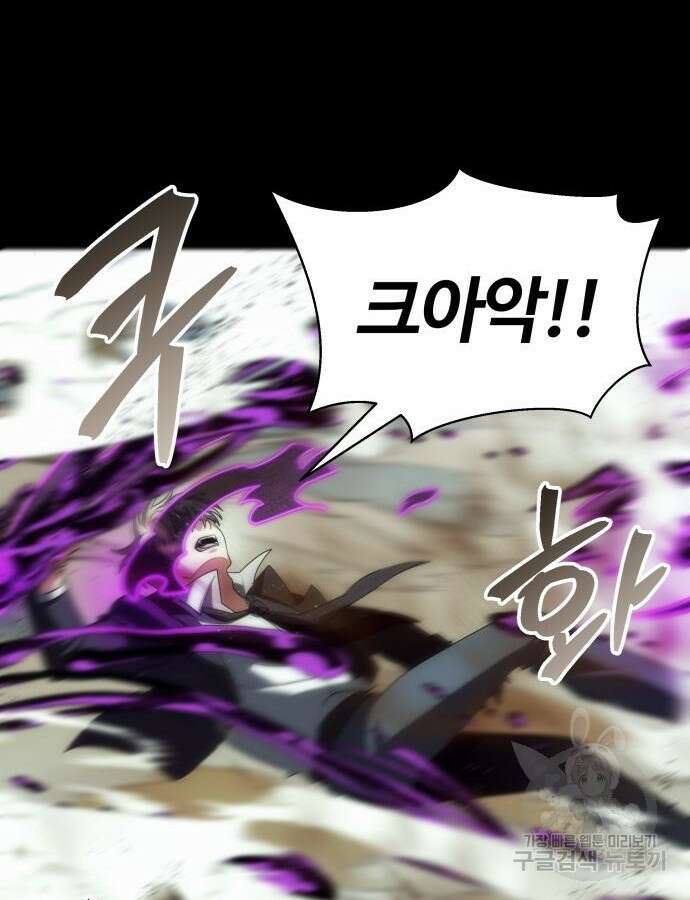 신은 주사위 놀이를 하는가? 20화 27