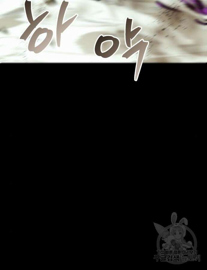 신은 주사위 놀이를 하는가? 20화 28