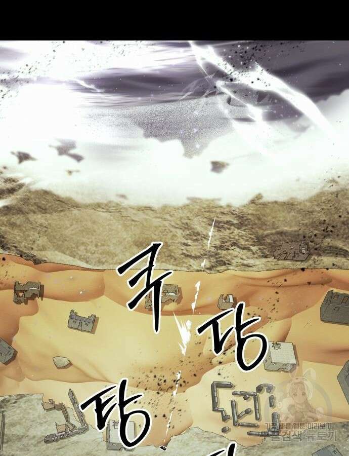 신은 주사위 놀이를 하는가? 20화 29