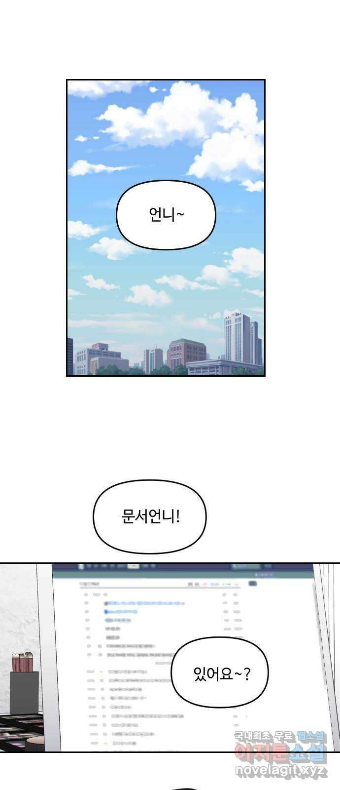 역주행! 102화 1