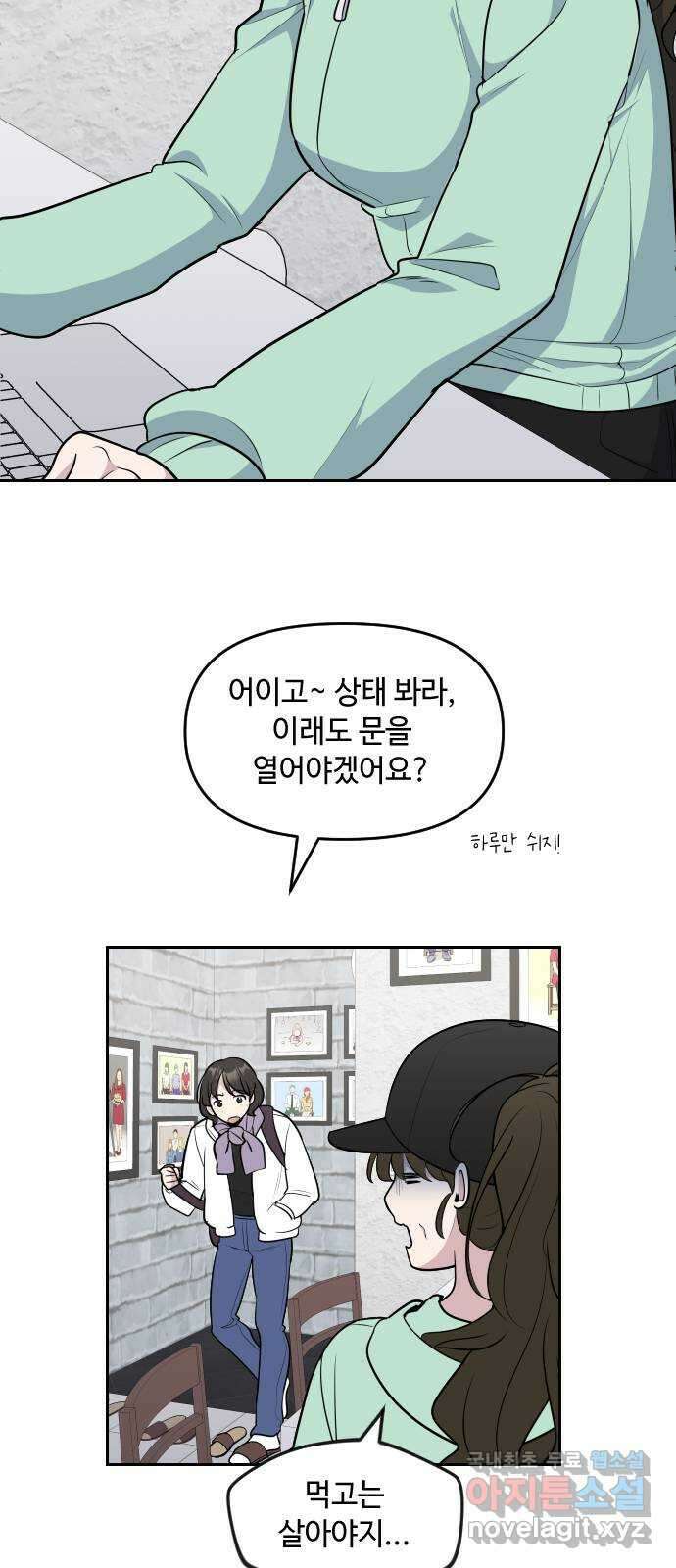 역주행! 102화 3