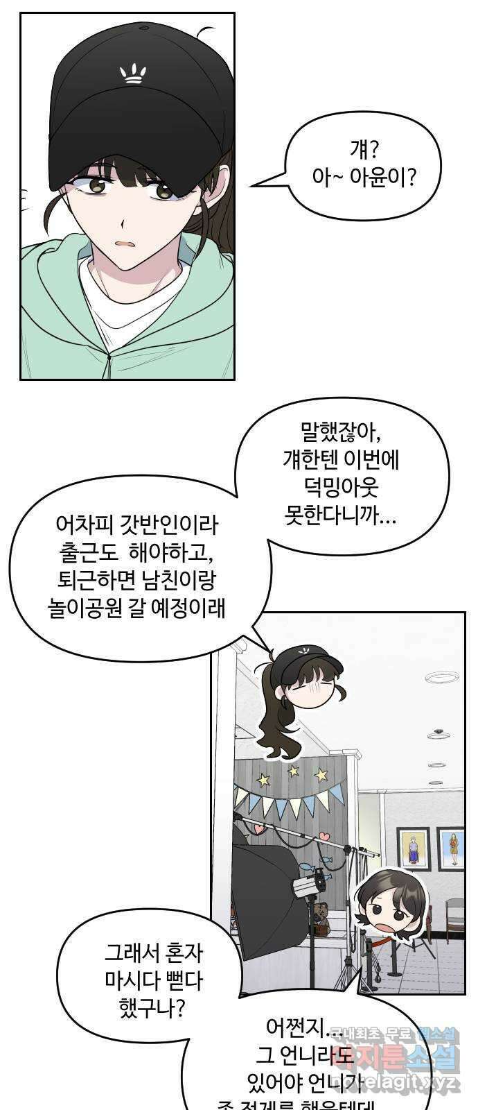 역주행! 102화 5