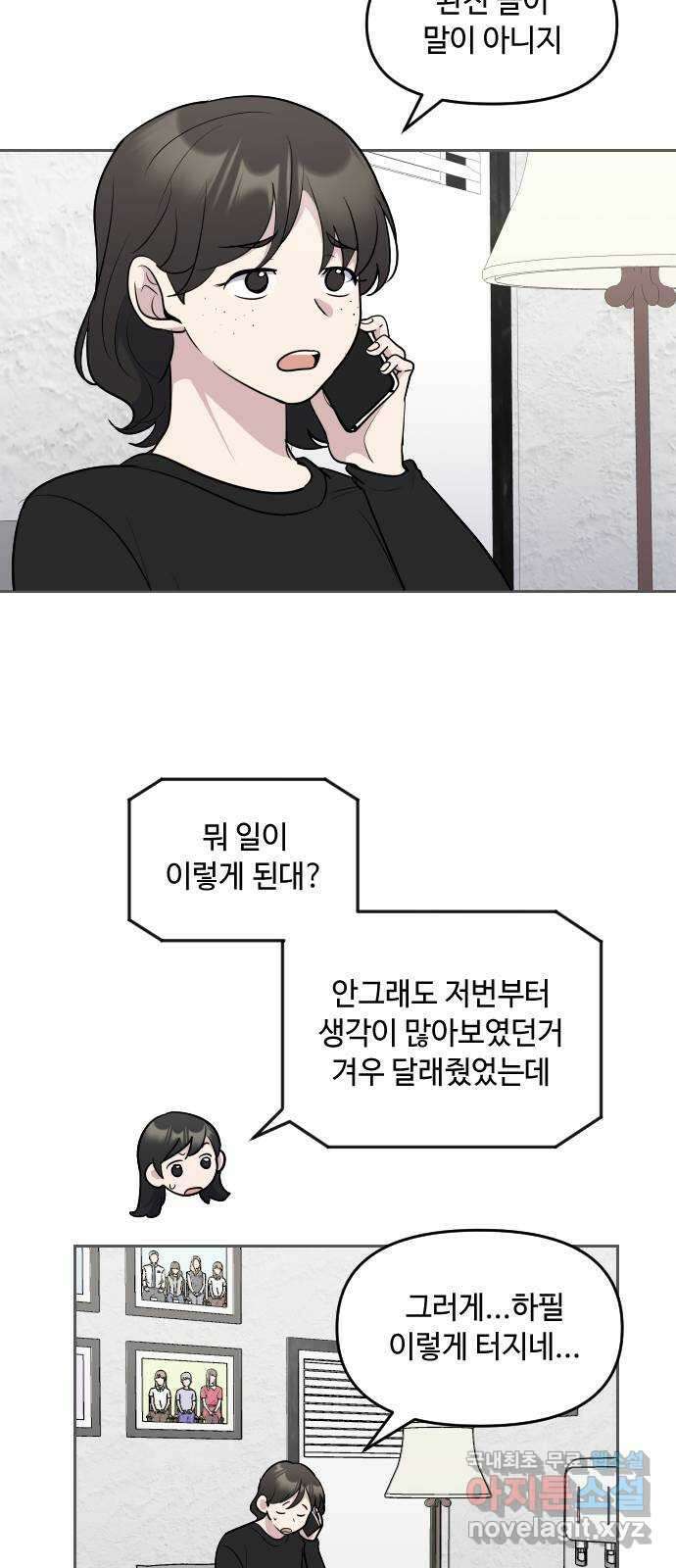 역주행! 102화 8