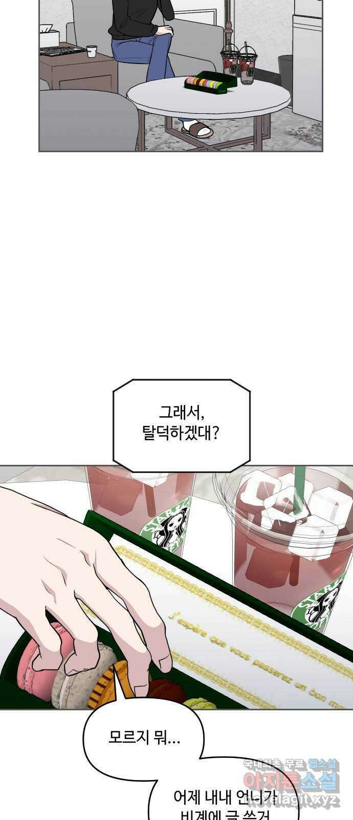 역주행! 102화 9