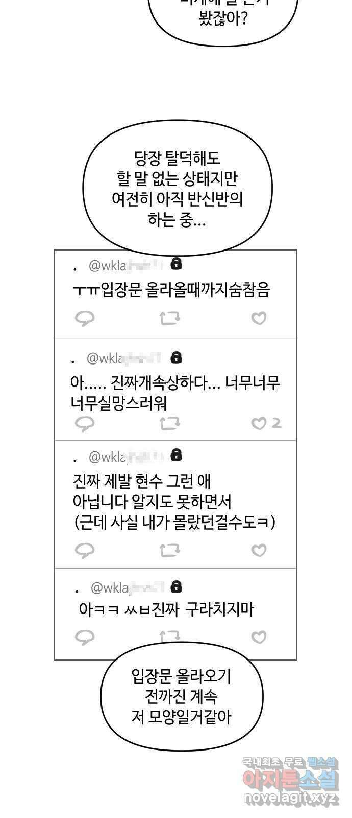 역주행! 102화 10