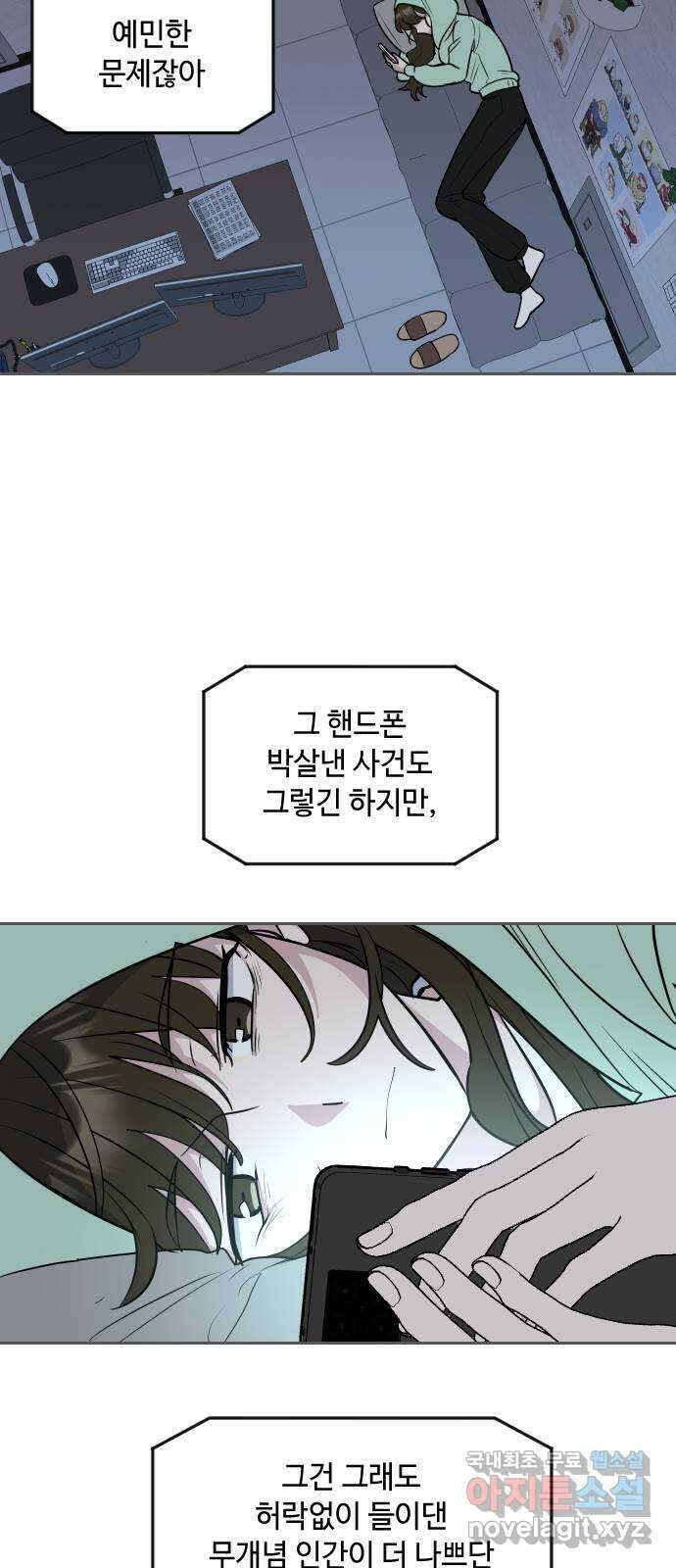 역주행! 102화 12