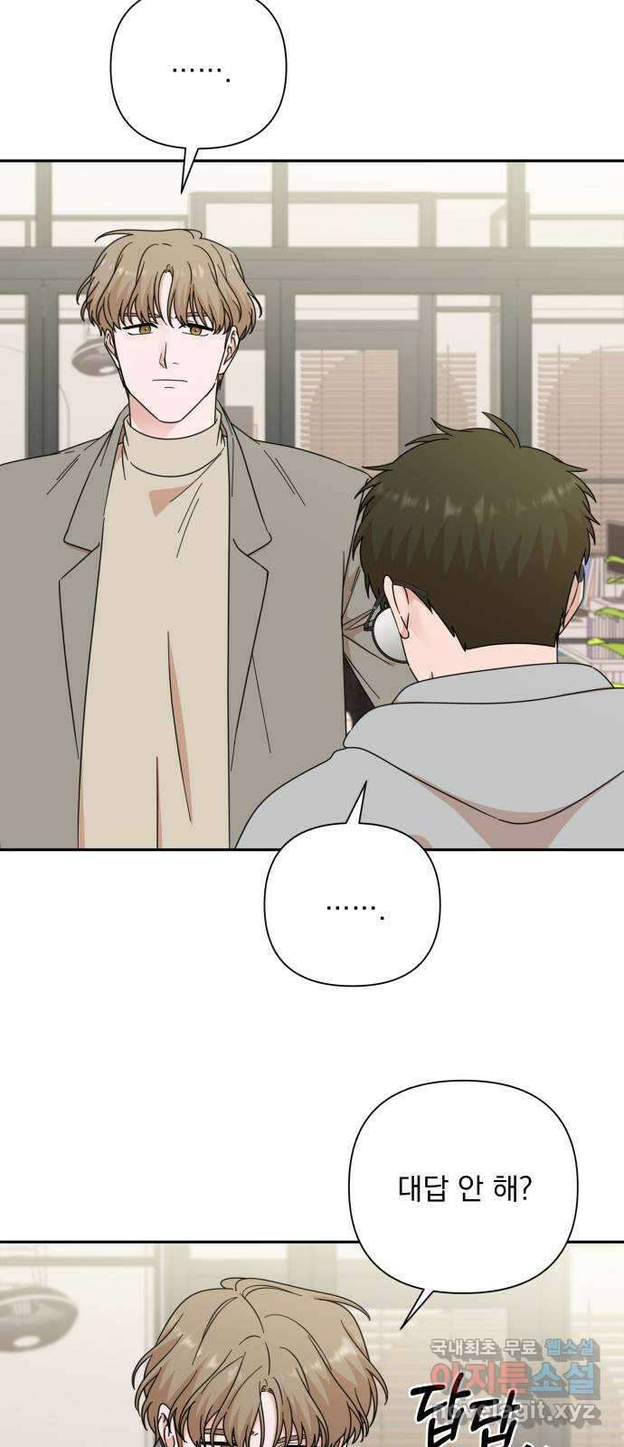 입술이 예쁜 남자 90화 7