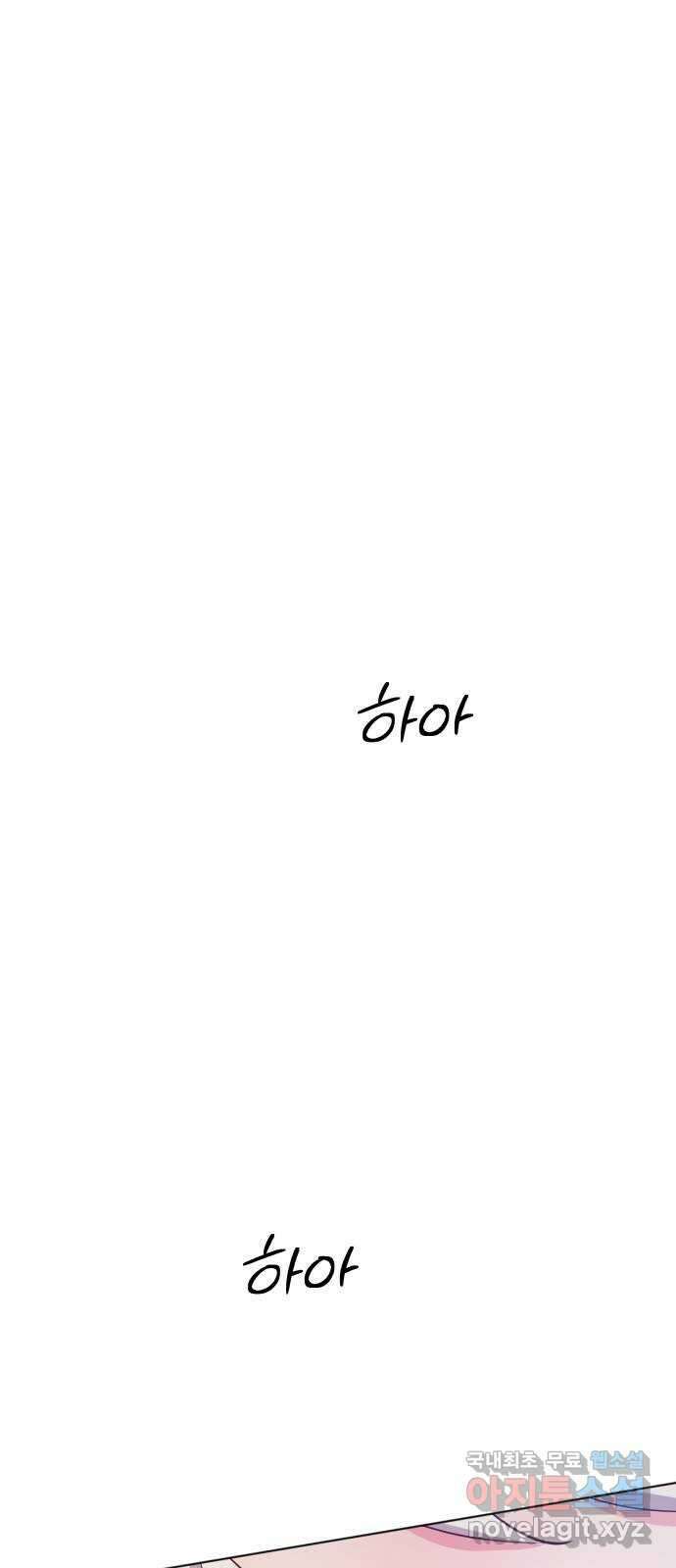 행운을 부탁해! 65화 1