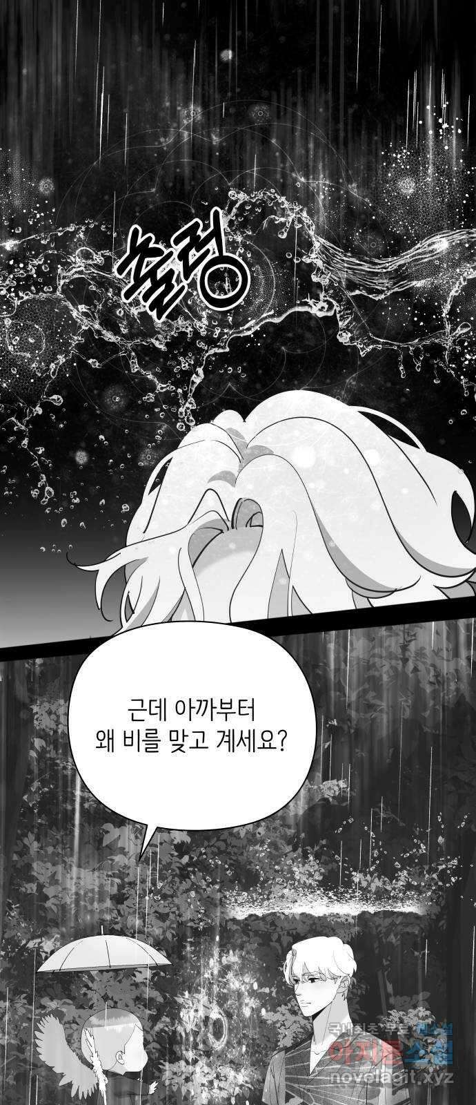 행운을 부탁해! 65화 19