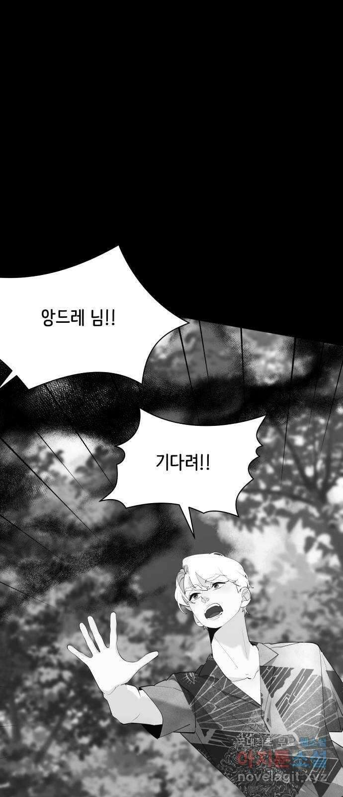 행운을 부탁해! 65화 27