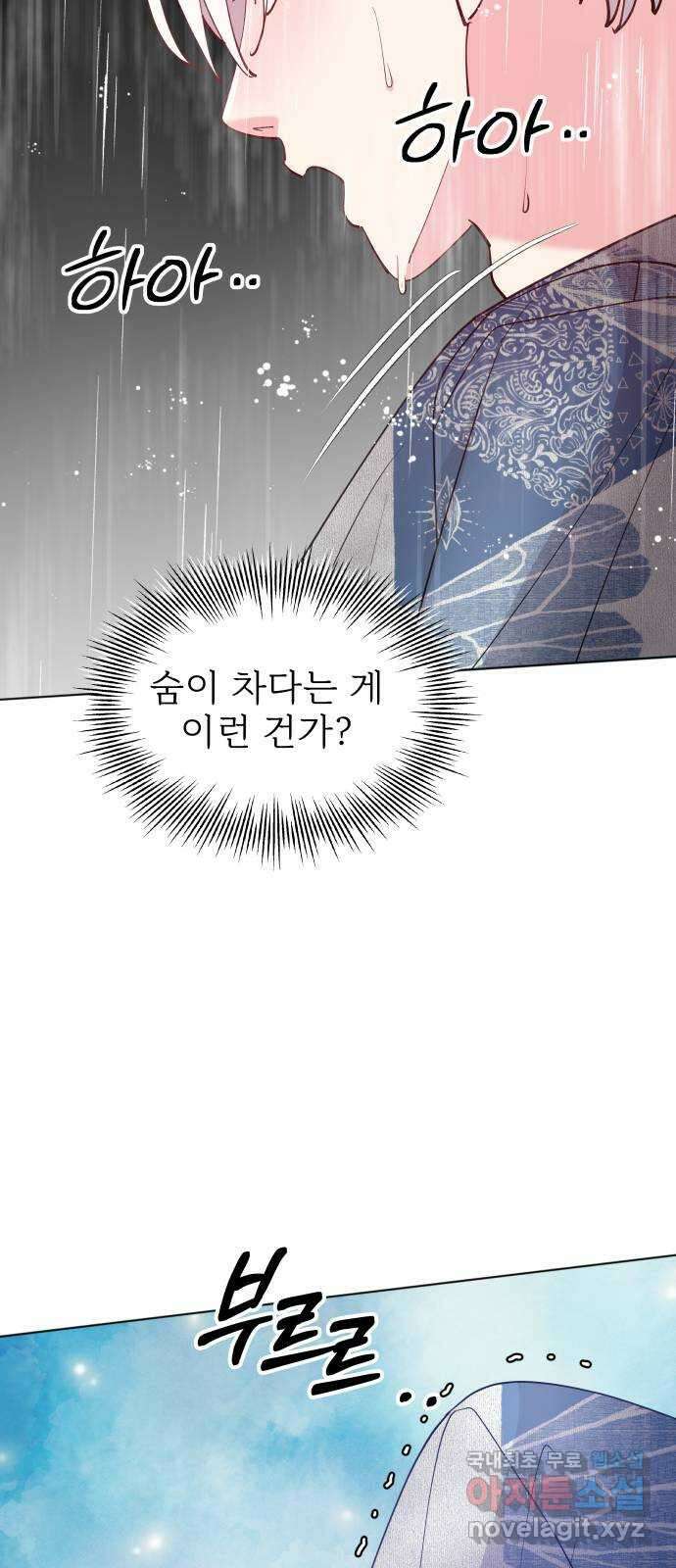 행운을 부탁해! 65화 37