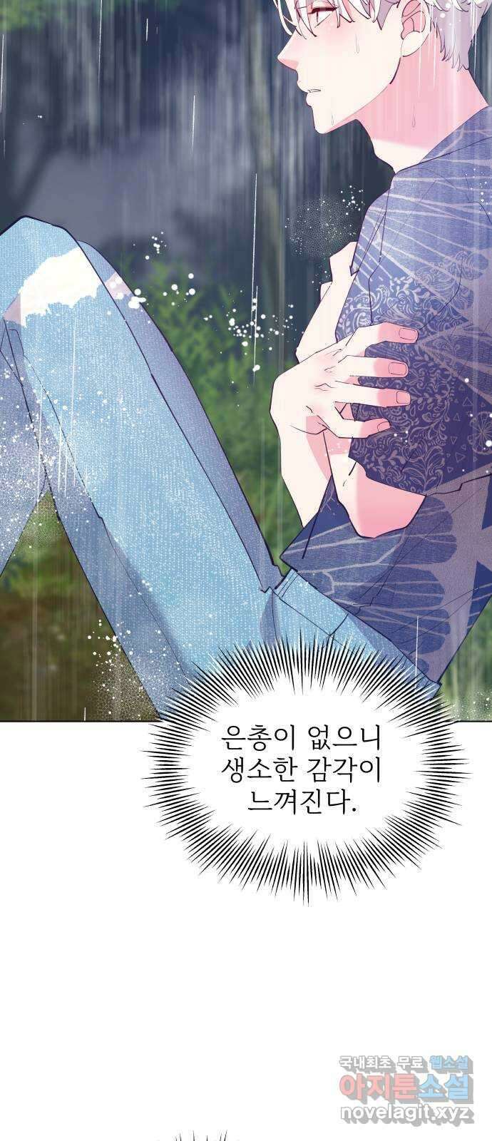 행운을 부탁해! 65화 39