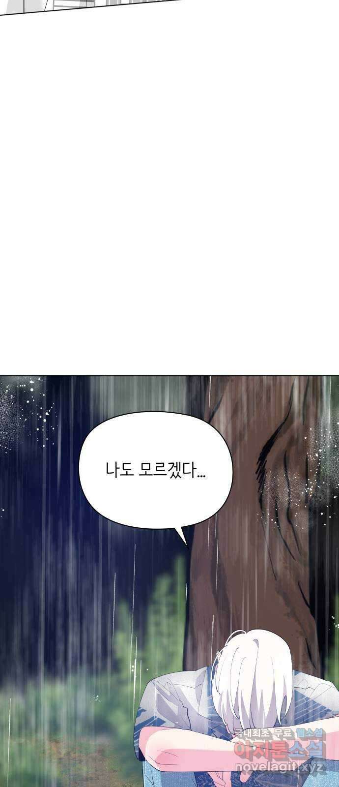 행운을 부탁해! 65화 44