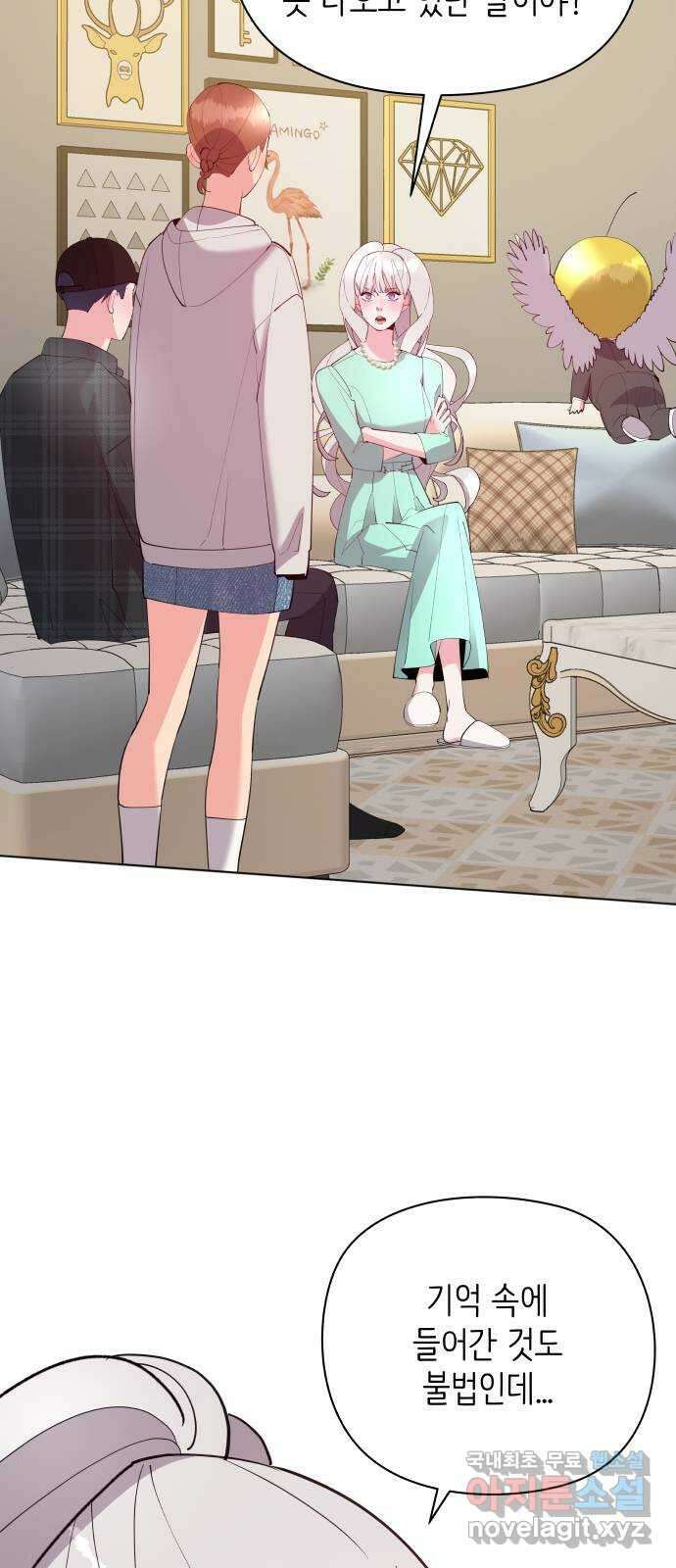 행운을 부탁해! 65화 47