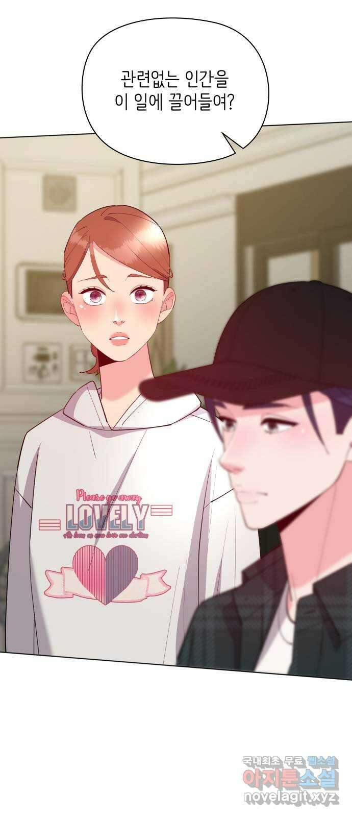 행운을 부탁해! 65화 49