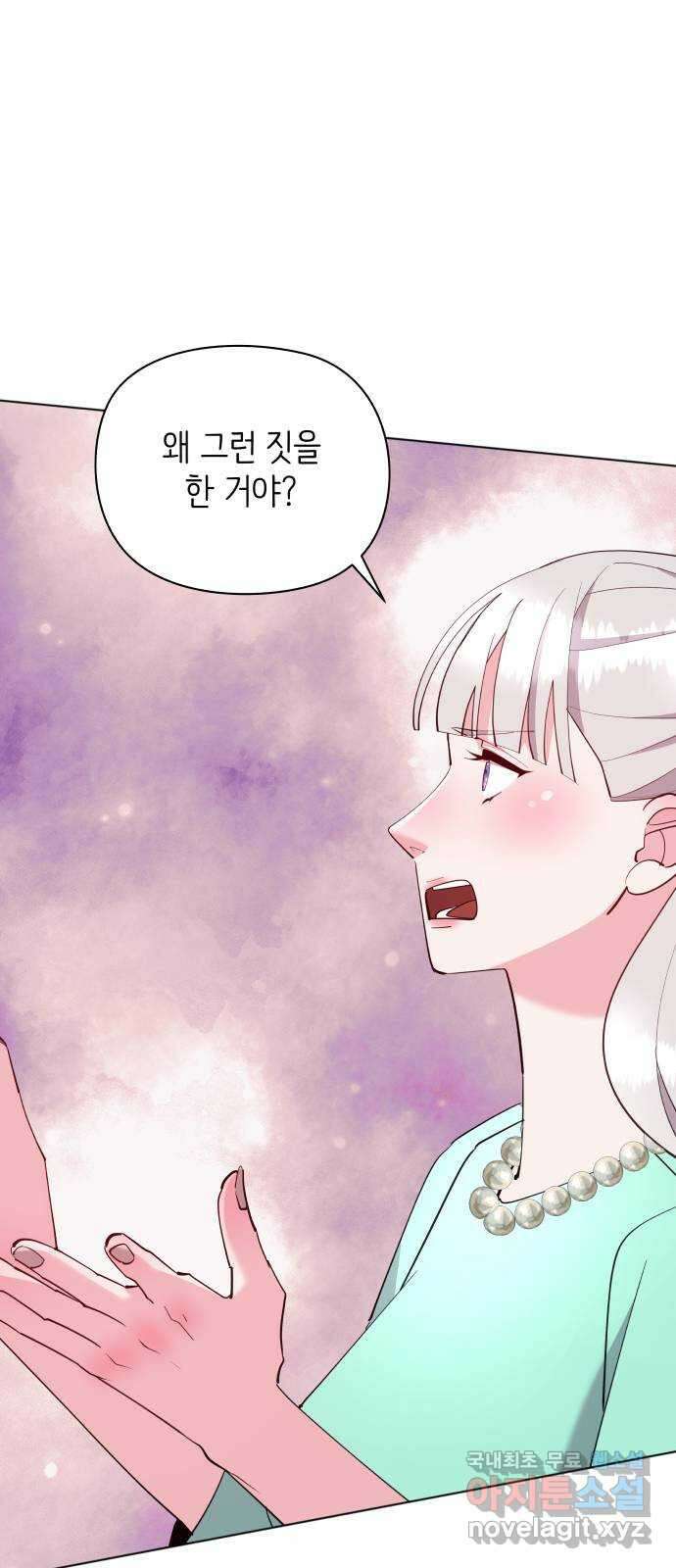 행운을 부탁해! 65화 50