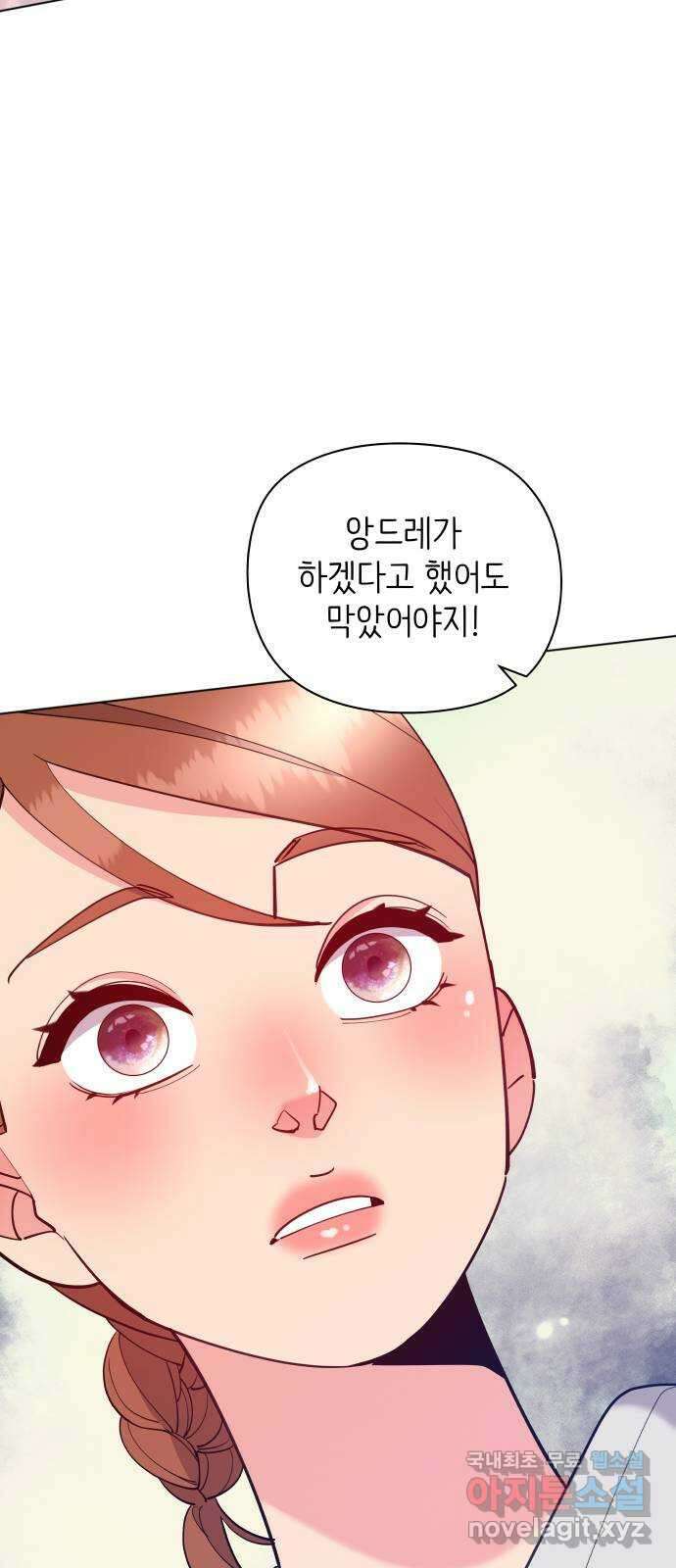 행운을 부탁해! 65화 51