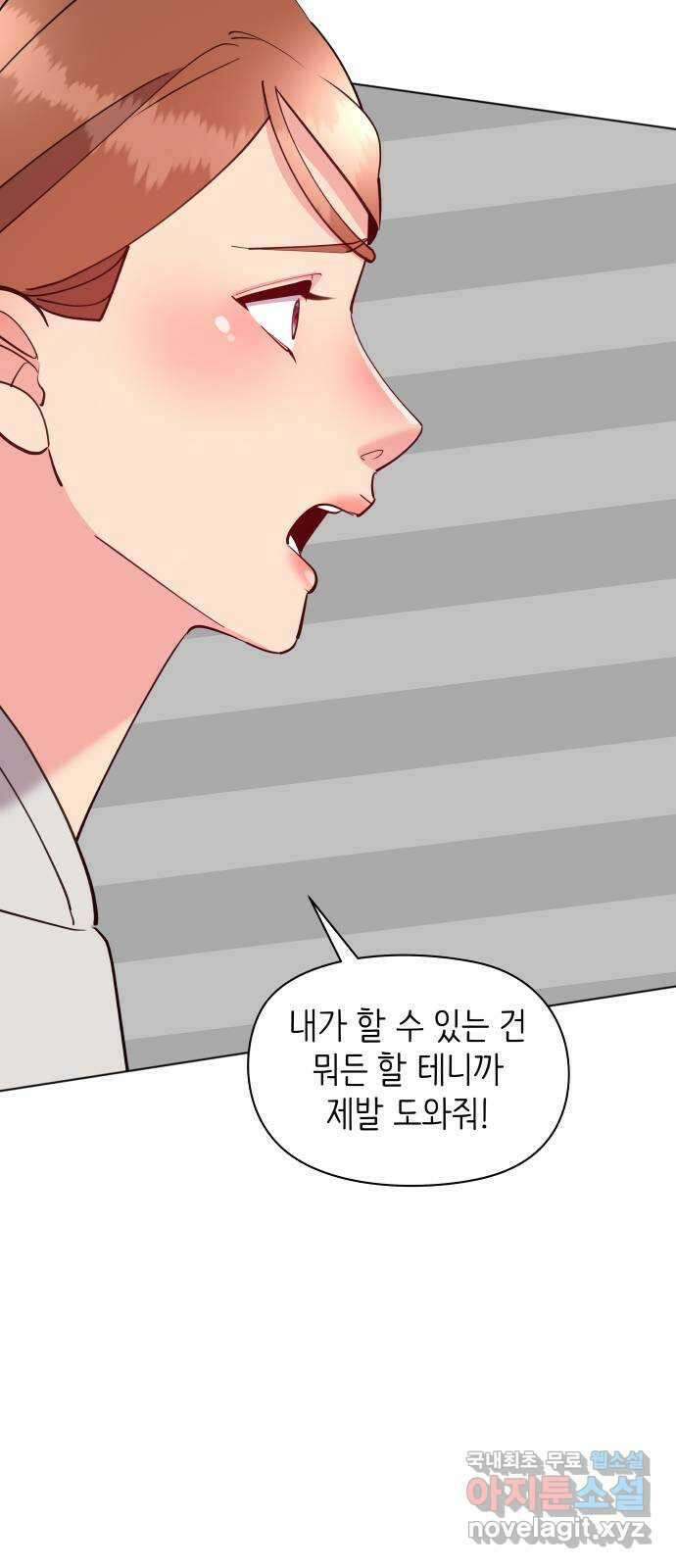 행운을 부탁해! 65화 54