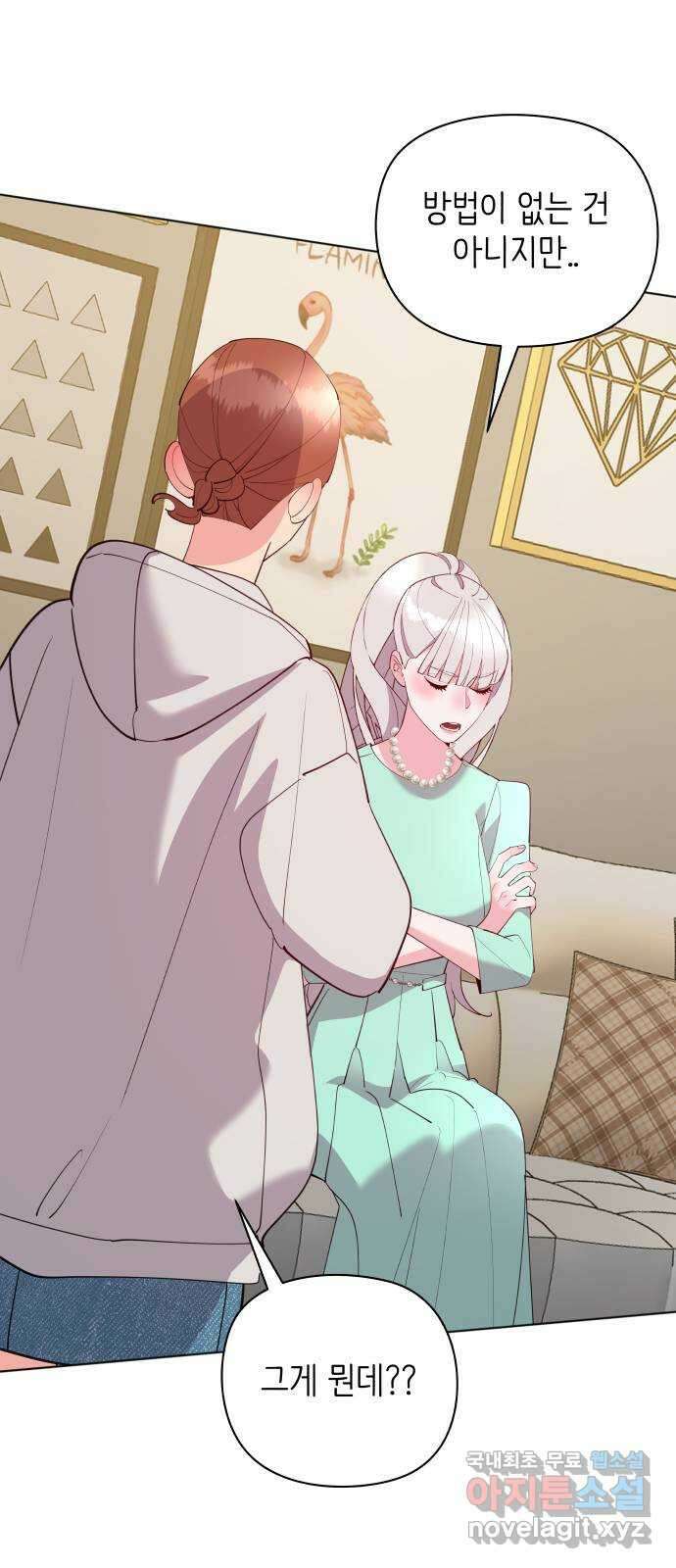 행운을 부탁해! 65화 55