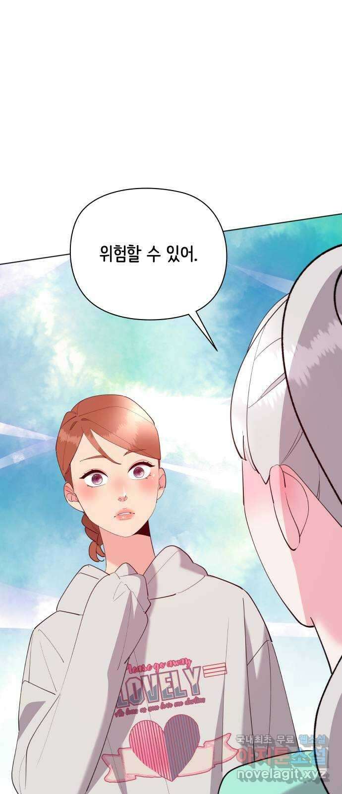 행운을 부탁해! 65화 56