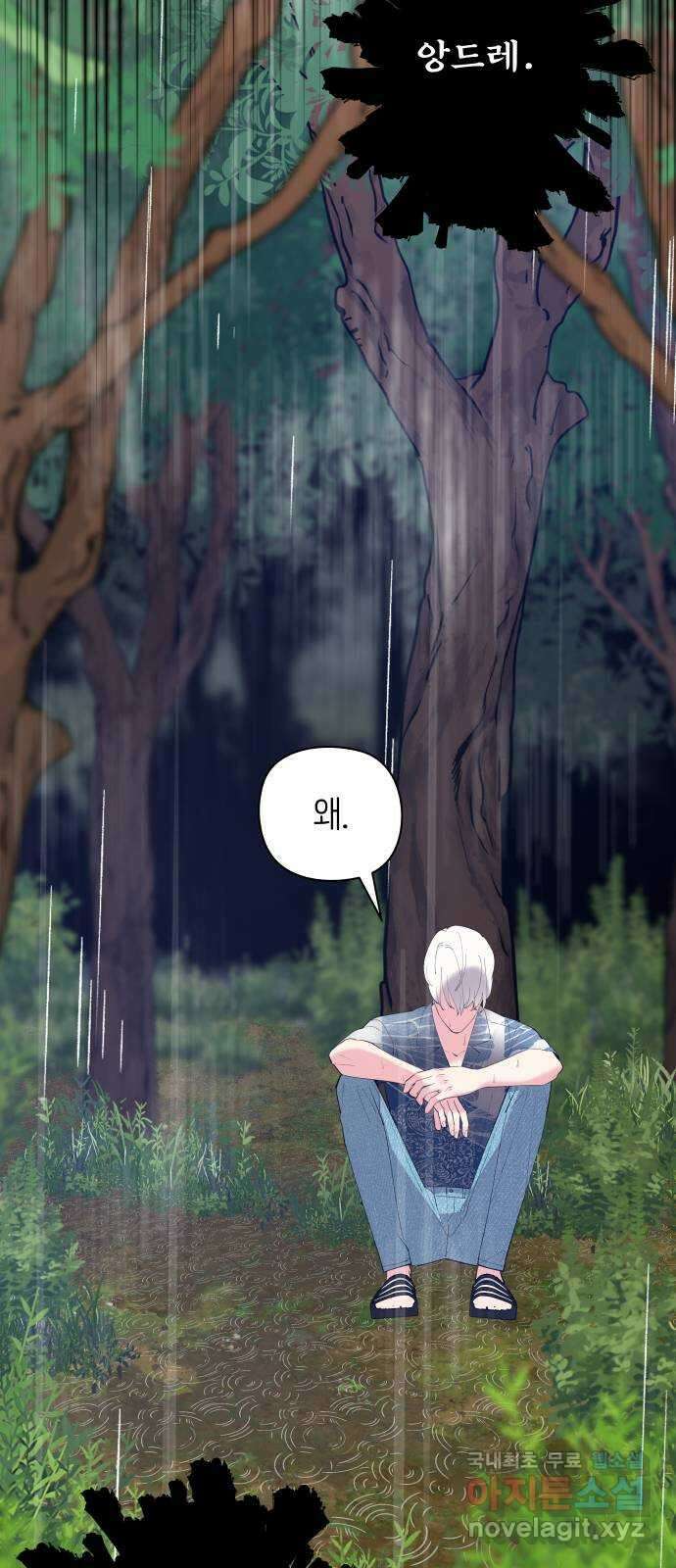 행운을 부탁해! 65화 58