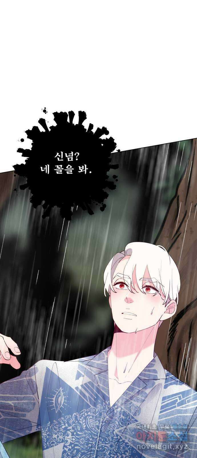 행운을 부탁해! 65화 64