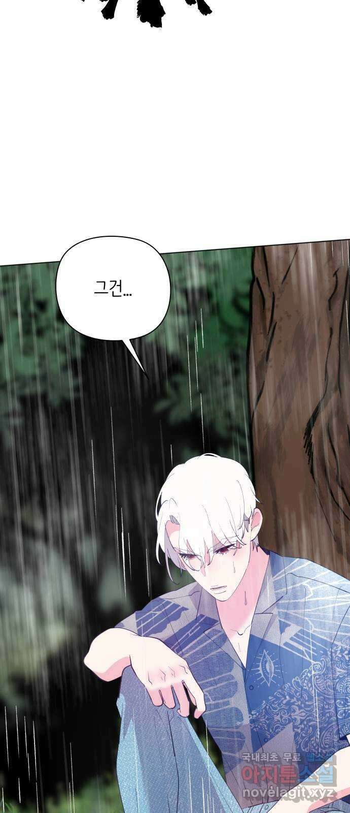 행운을 부탁해! 65화 67