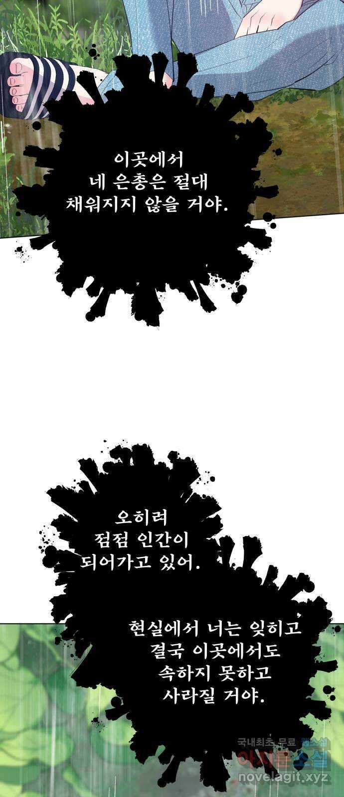 행운을 부탁해! 65화 68