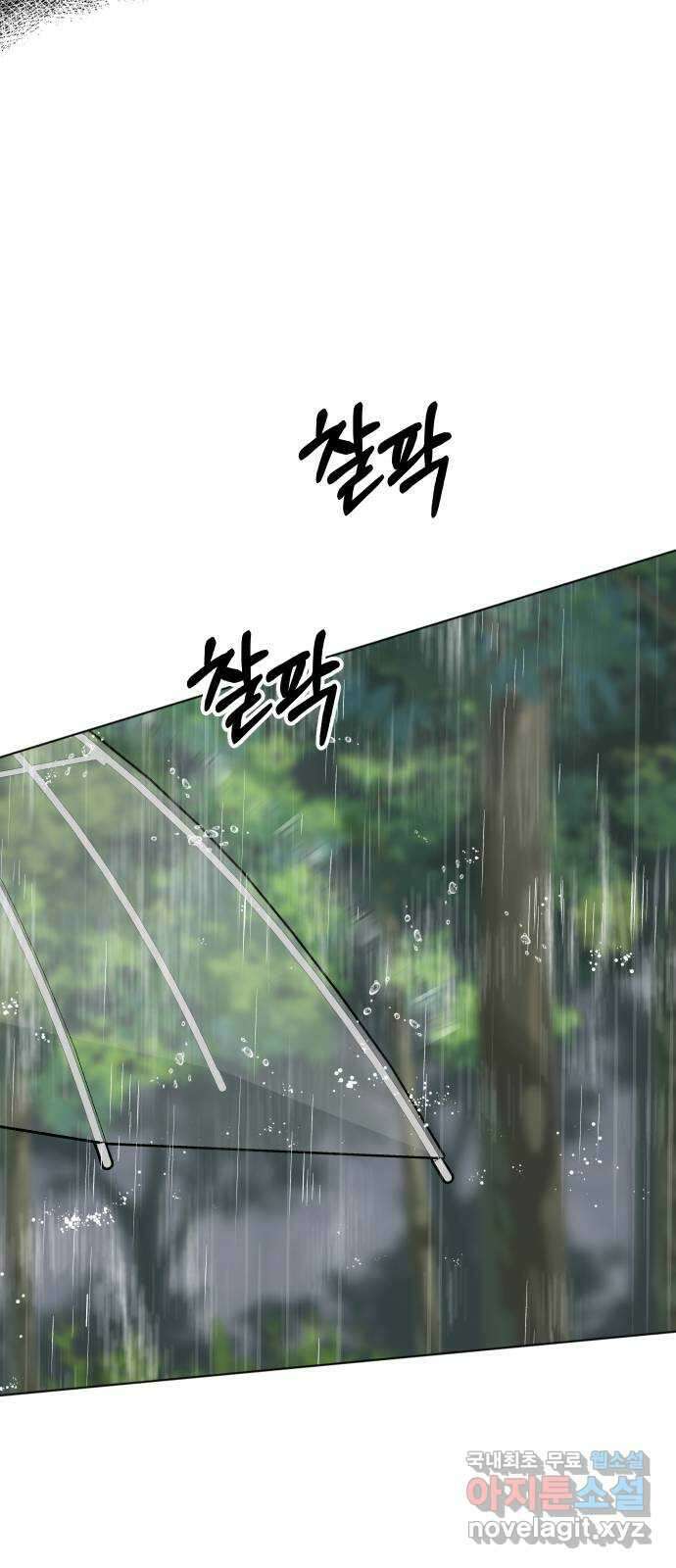 행운을 부탁해! 65화 73