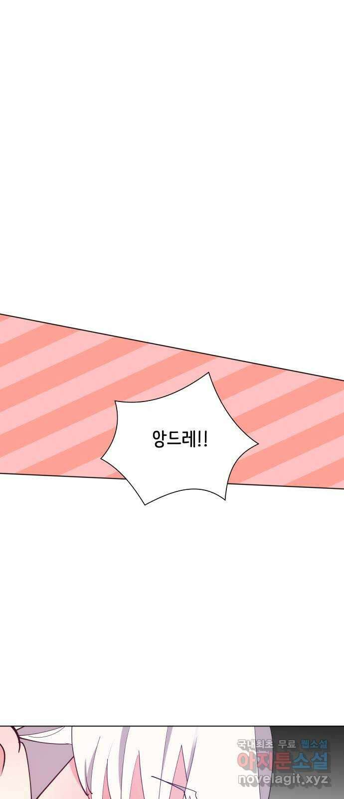 행운을 부탁해! 65화 74