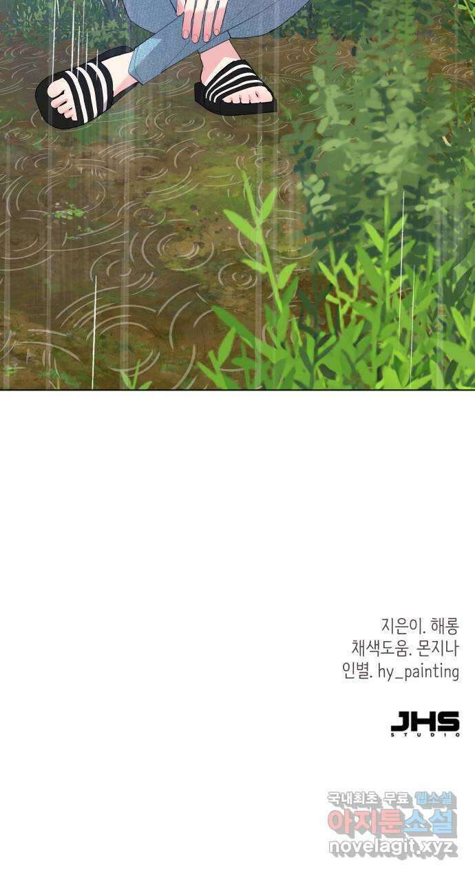 행운을 부탁해! 65화 77
