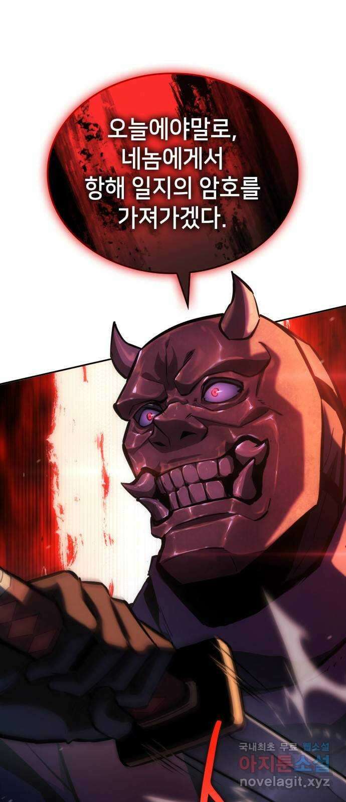 어쌔신 크리드 - 잊혀진 사원 33화 1
