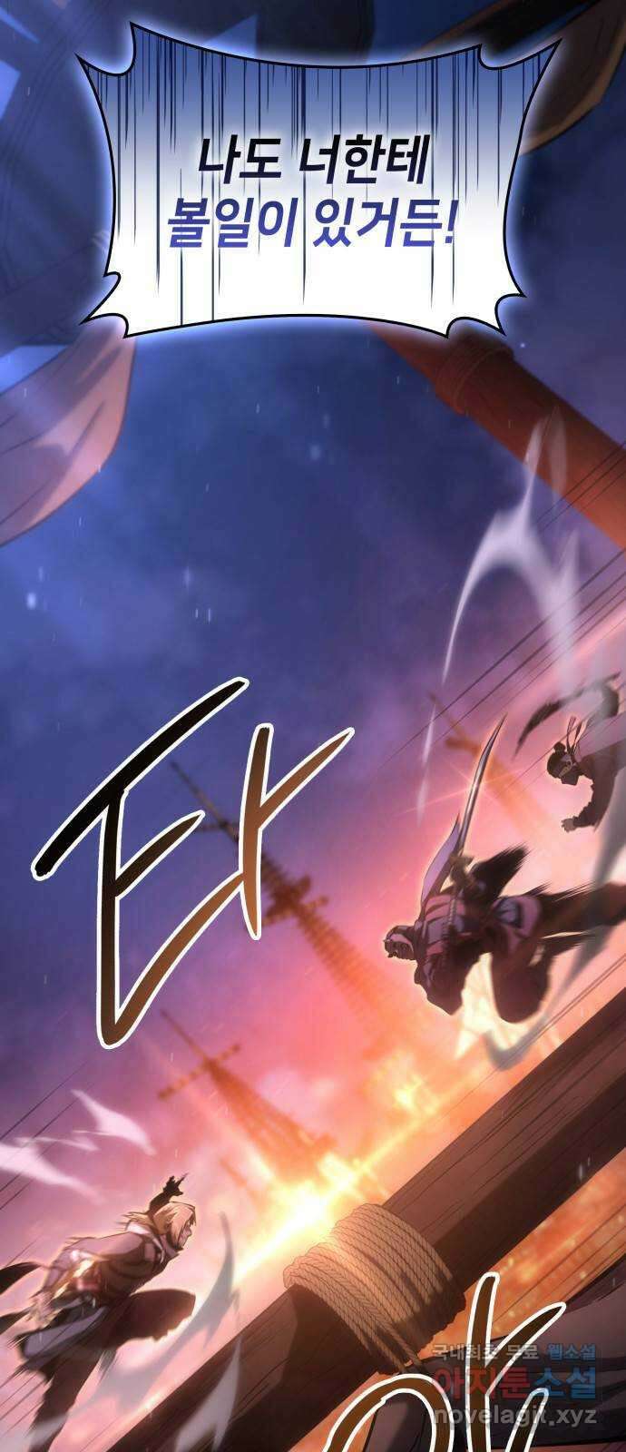 어쌔신 크리드 - 잊혀진 사원 33화 4