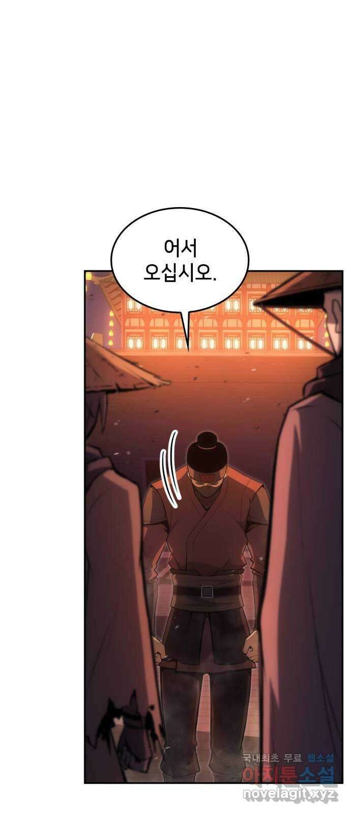 어쌔신 크리드 - 잊혀진 사원 33화 12
