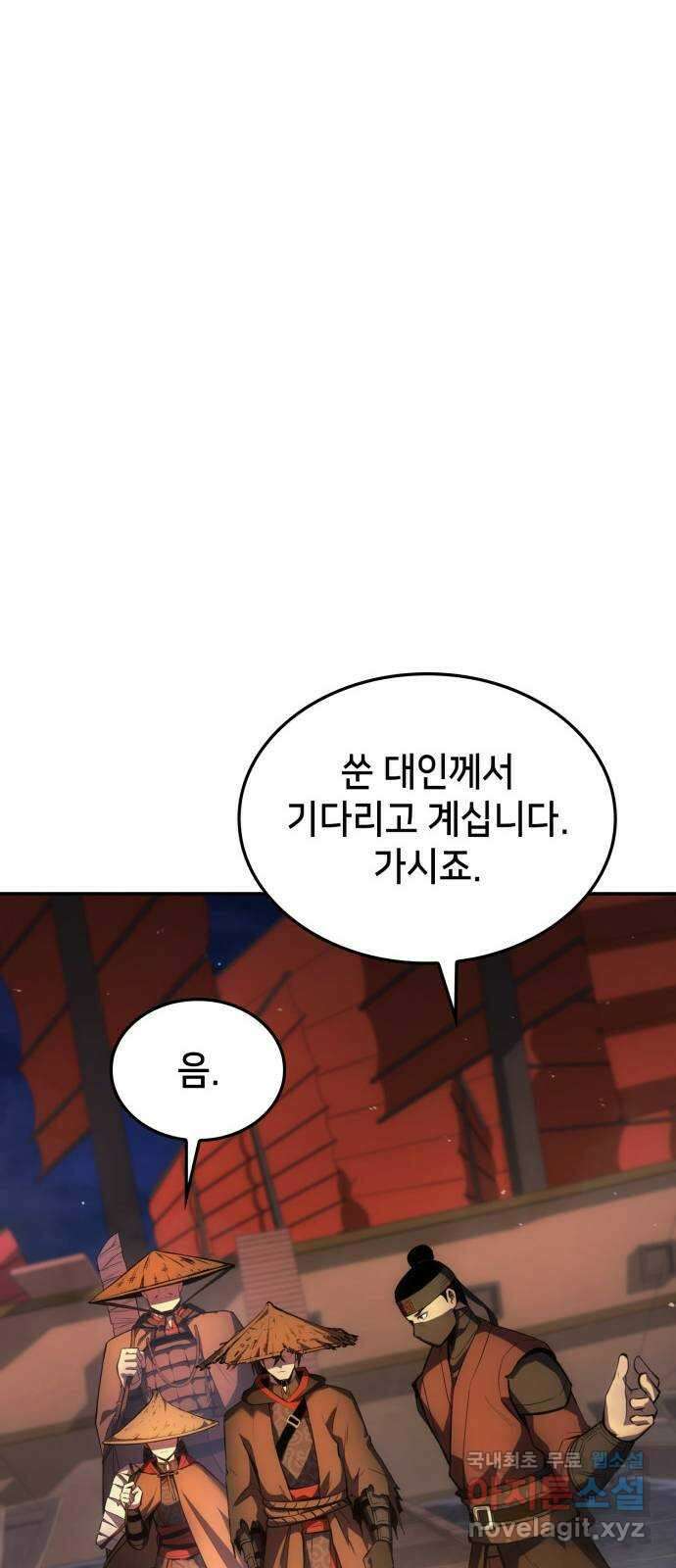 어쌔신 크리드 - 잊혀진 사원 33화 13