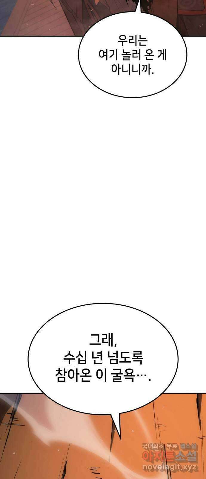 어쌔신 크리드 - 잊혀진 사원 33화 17