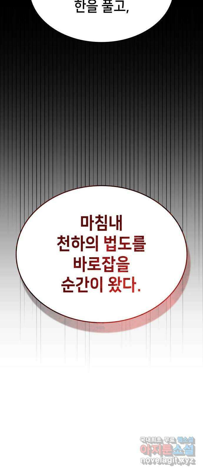 어쌔신 크리드 - 잊혀진 사원 33화 19