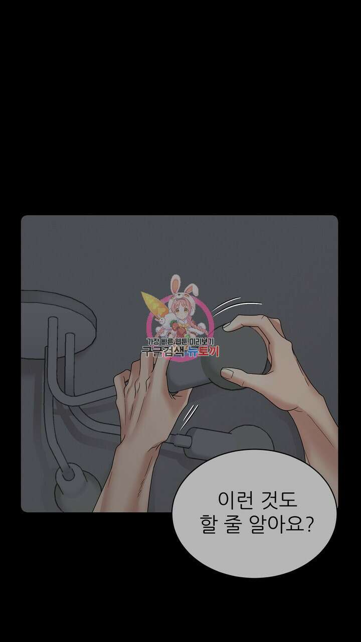 상사의 맛 20화 1