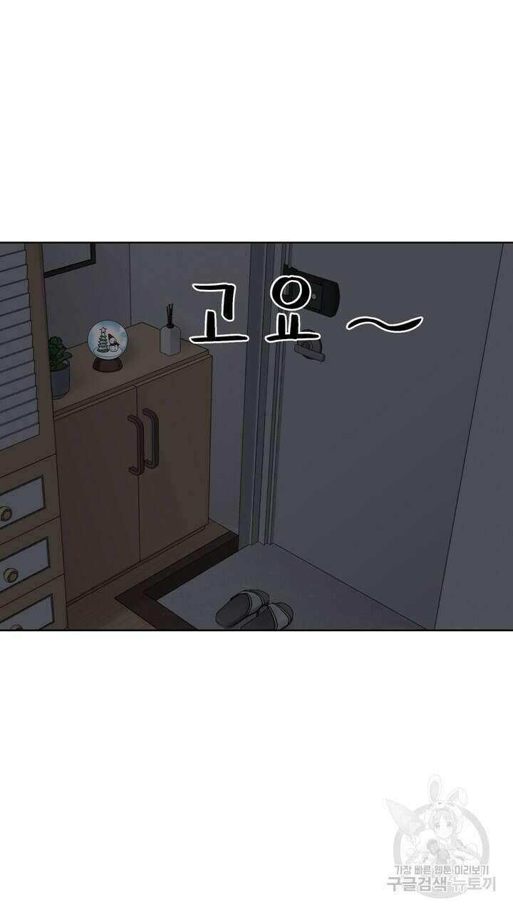 상사의 맛 20화 11