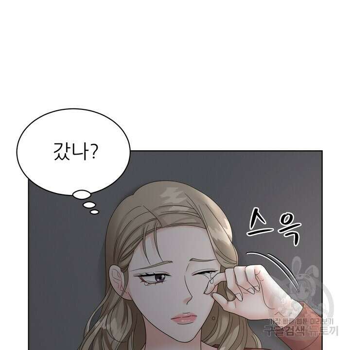 상사의 맛 20화 12