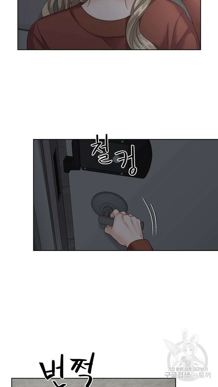 상사의 맛 20화 13