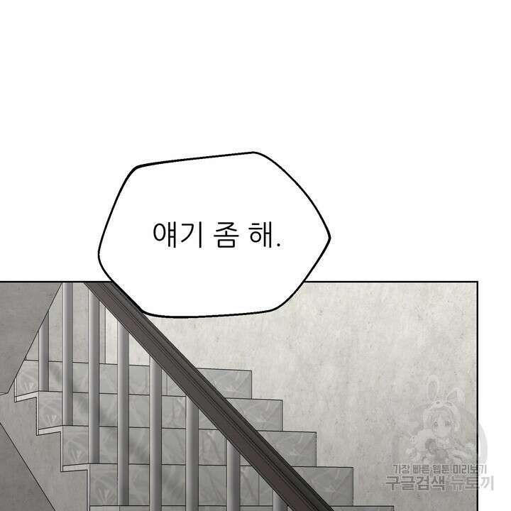 상사의 맛 20화 16