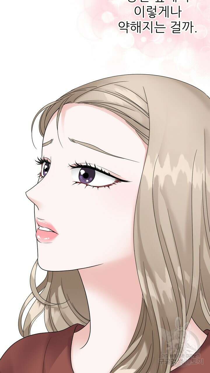 상사의 맛 20화 19