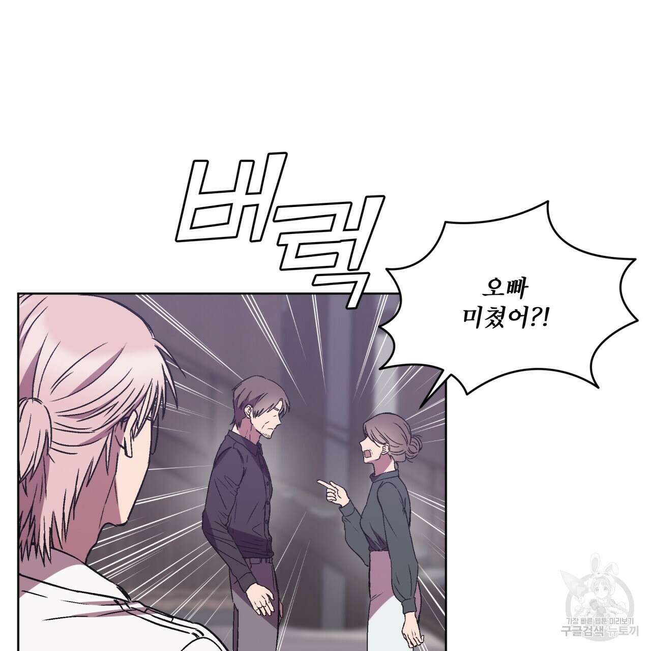 완벽한(The Perfect) 31화 5